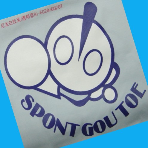 Dẻo siêu giãn